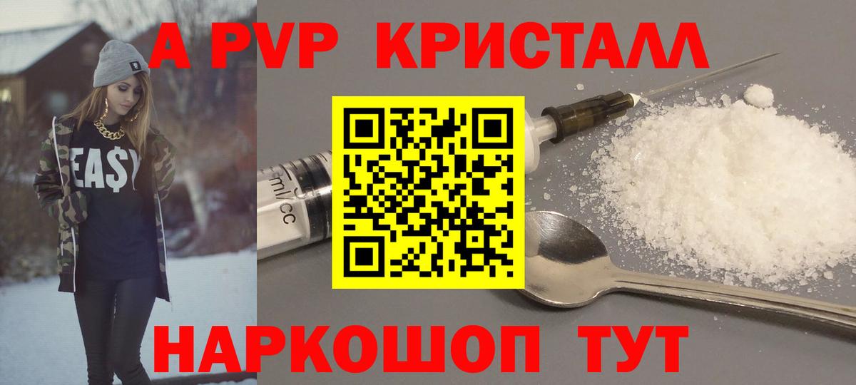 Alpha PVP Crystall Гай