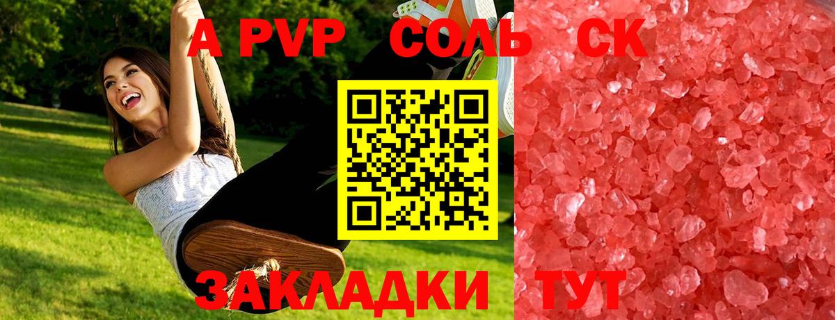 Гай  дарнет шоп  A PVP Соль  Alfa_PVP  Вход с VPN  A-PVP кристаллы 