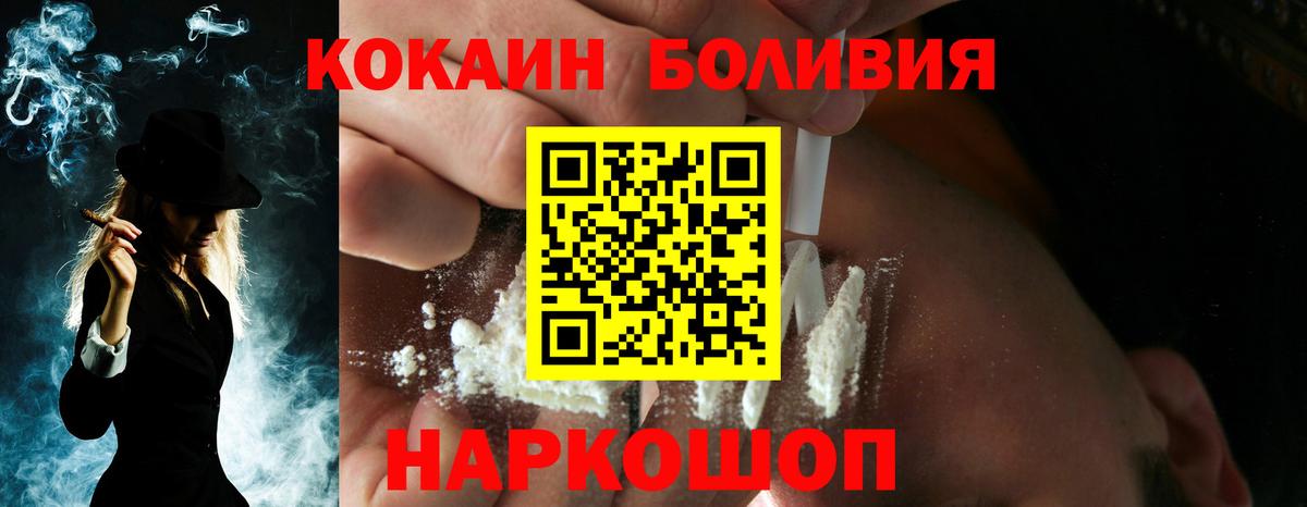 Cocaine Боливия  Cocaine Колумбийский  Вход с VPN  Гай 
