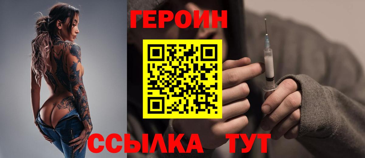 Гай  Героин Heroin  Вход с VPN 
