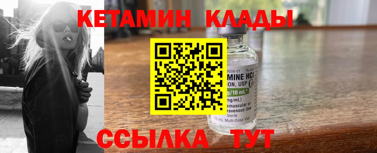 Кетамин ketamine  Кетамин VHQ  Вход с VPN  нарко площадка наркотические препараты  Гай 