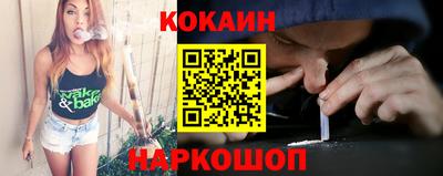 кокаин Лесосибирск