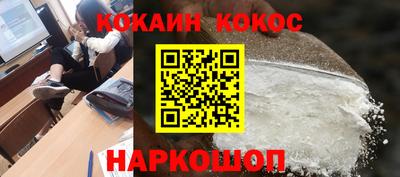 кокаин Лесосибирск