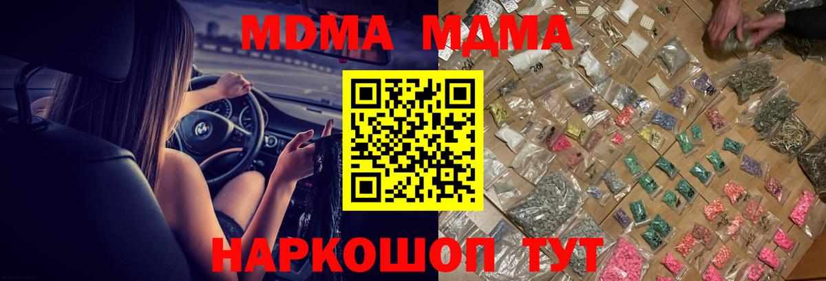 МДМА кристаллы Гай