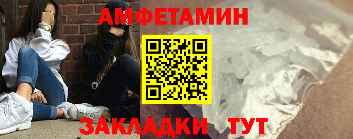 МЕТАМФЕТАМИН кристалл Гай