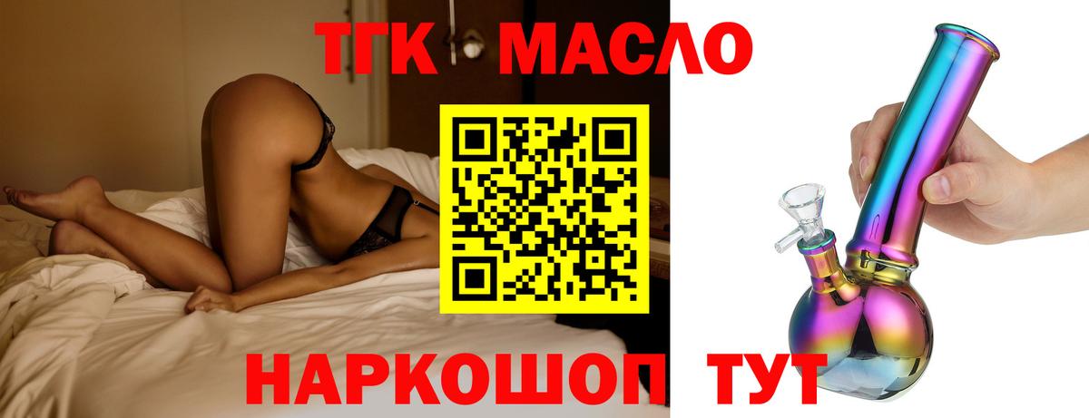 Дистиллят ТГК вейп Гай