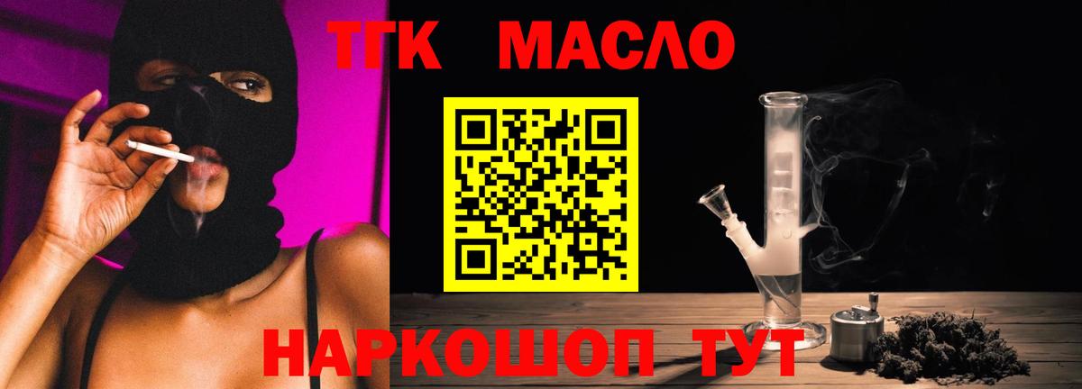 ТГК вейп с тгк  ТГК концентрат  МЕГА рабочий сайт  Гай  Вход с VPN 